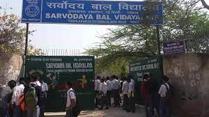 Sarvodaya bal Vidyalay