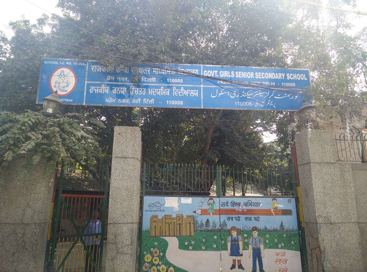 Govt Girls Sr Sec School