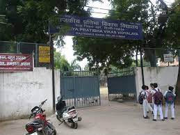 Rajkiya Pratibha Vikas Vidyalaya