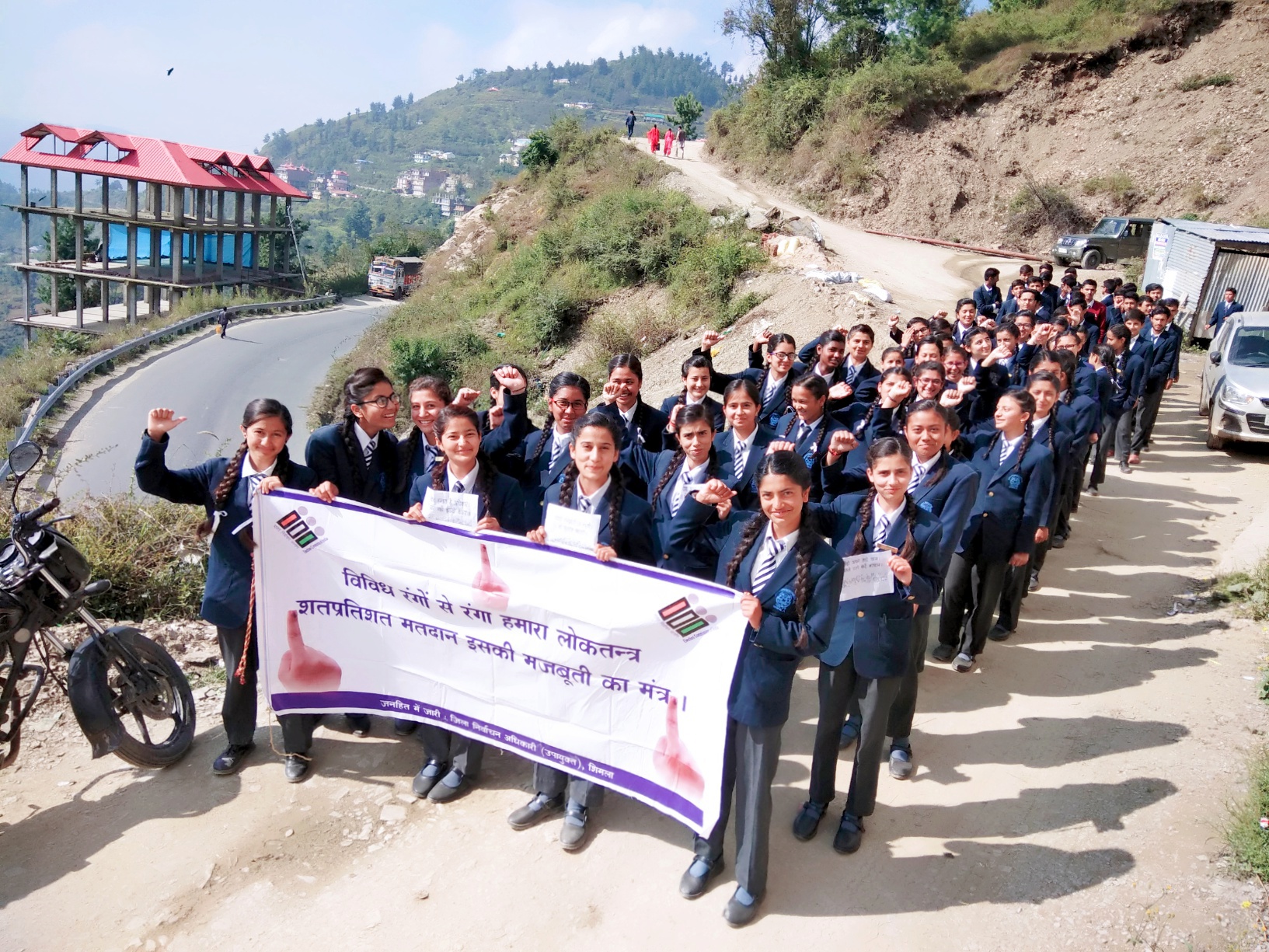 Jawahar Navodaya Vidyalaya