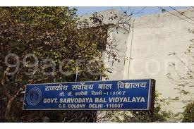 Govt Sarvodaya Bal Vidyalaya