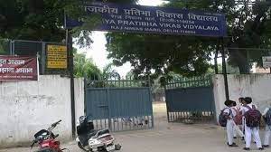 Rajliya Prativa Vikas Vidyalaya