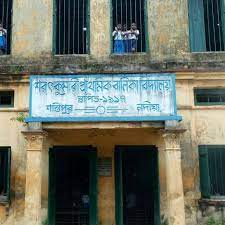 Santipur Sarat Kumari Girls High School