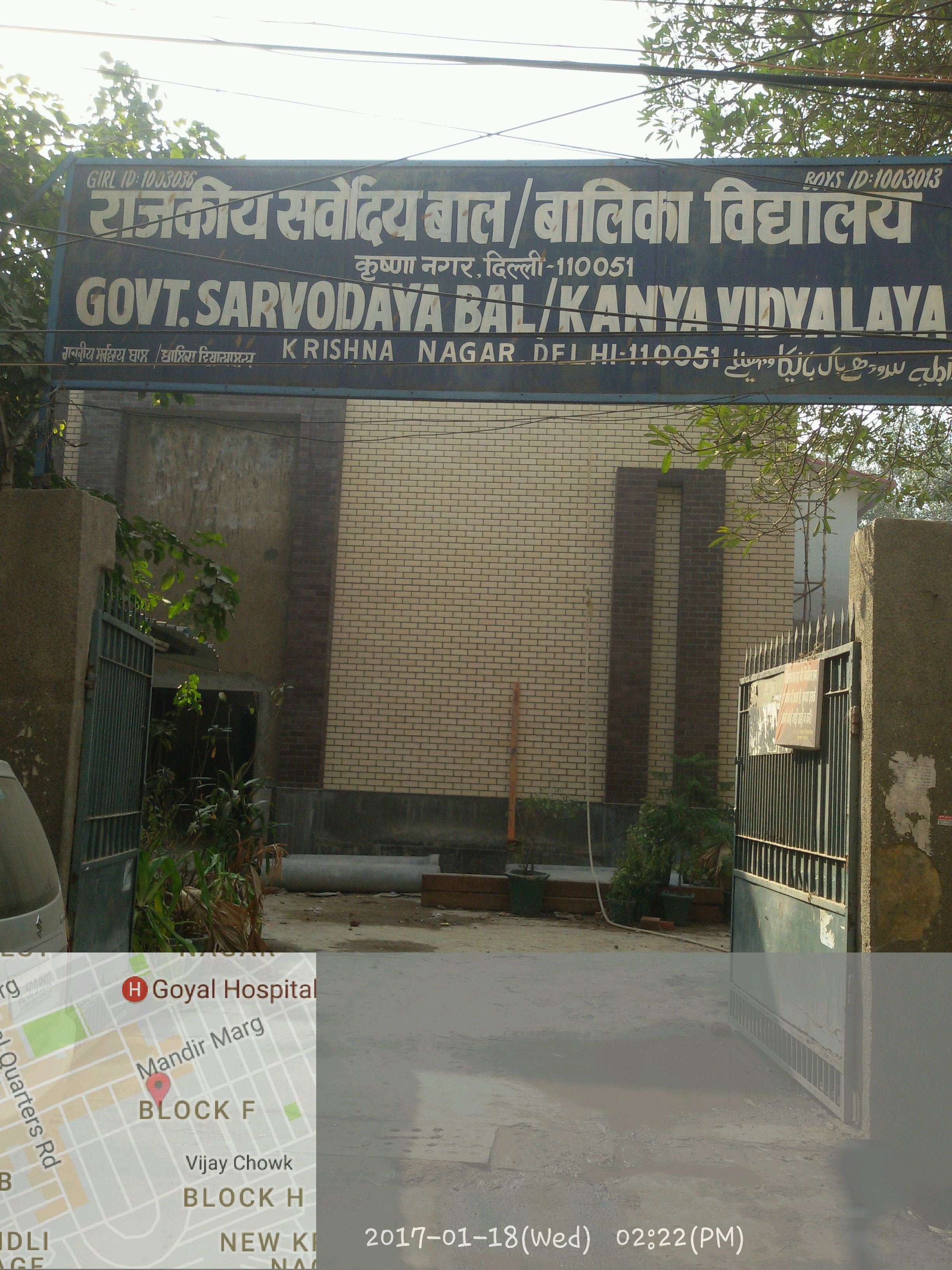 Govt  Sarvodaya Kanya Vidyalaya