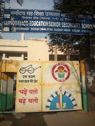 Govt Sarvodaya Girls Sr Sec School