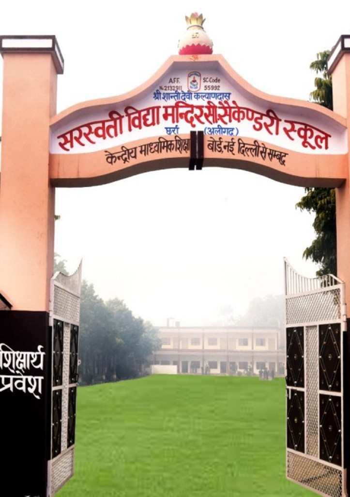 Saraswati Vidya Mandir