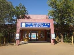 Jawahar Navodaya Vidyalaya