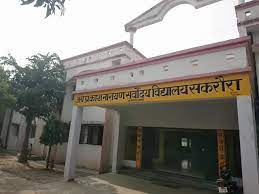 Rajkiya Ashram Paddhati Vidyalaya