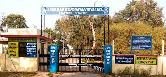 Jawahar Navodaya Vidyalaya