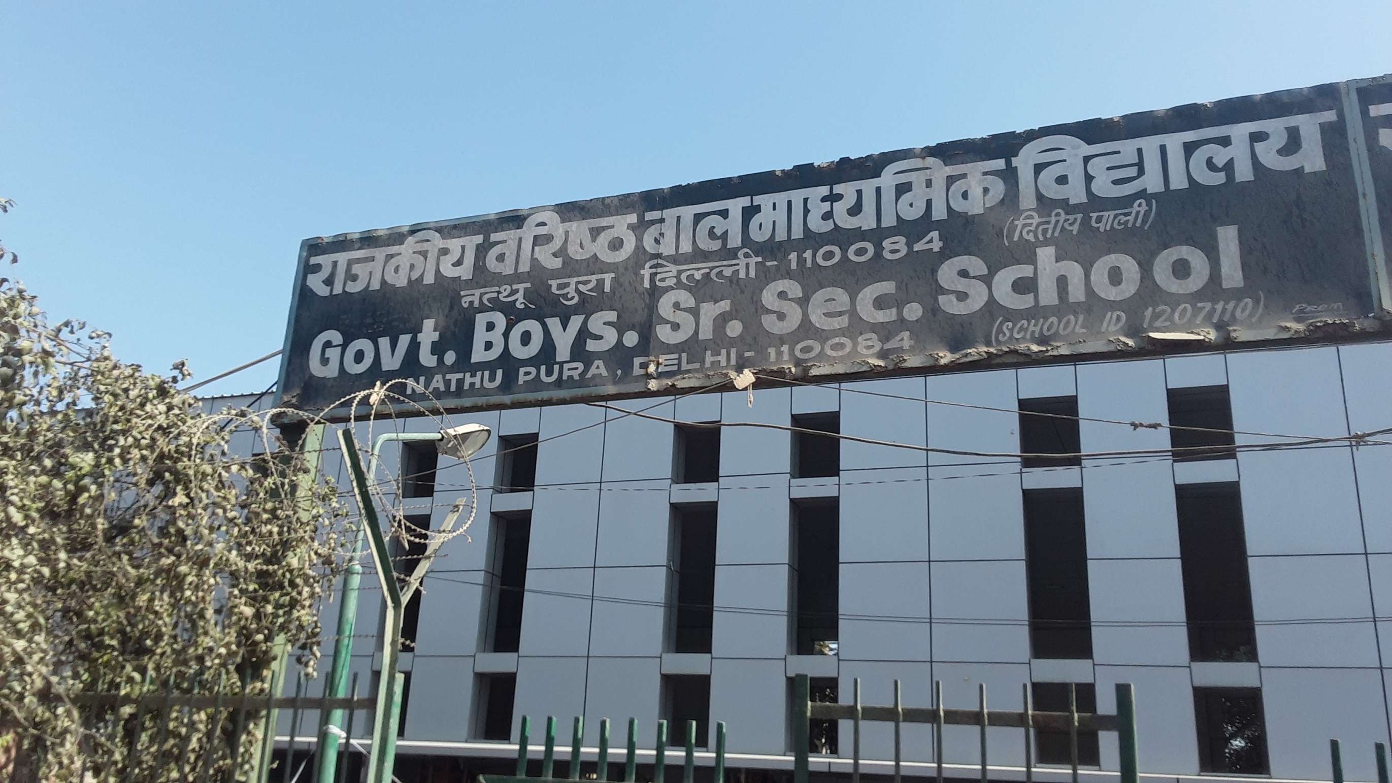 Govt Boys Sr Sec School