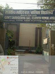 Sarvodaya Kanya Vidyalaya