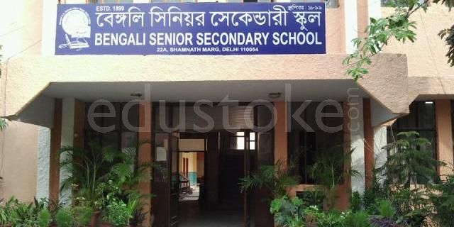 Bengali Sr Sec School