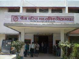 Geeta Sr Sec School no-2