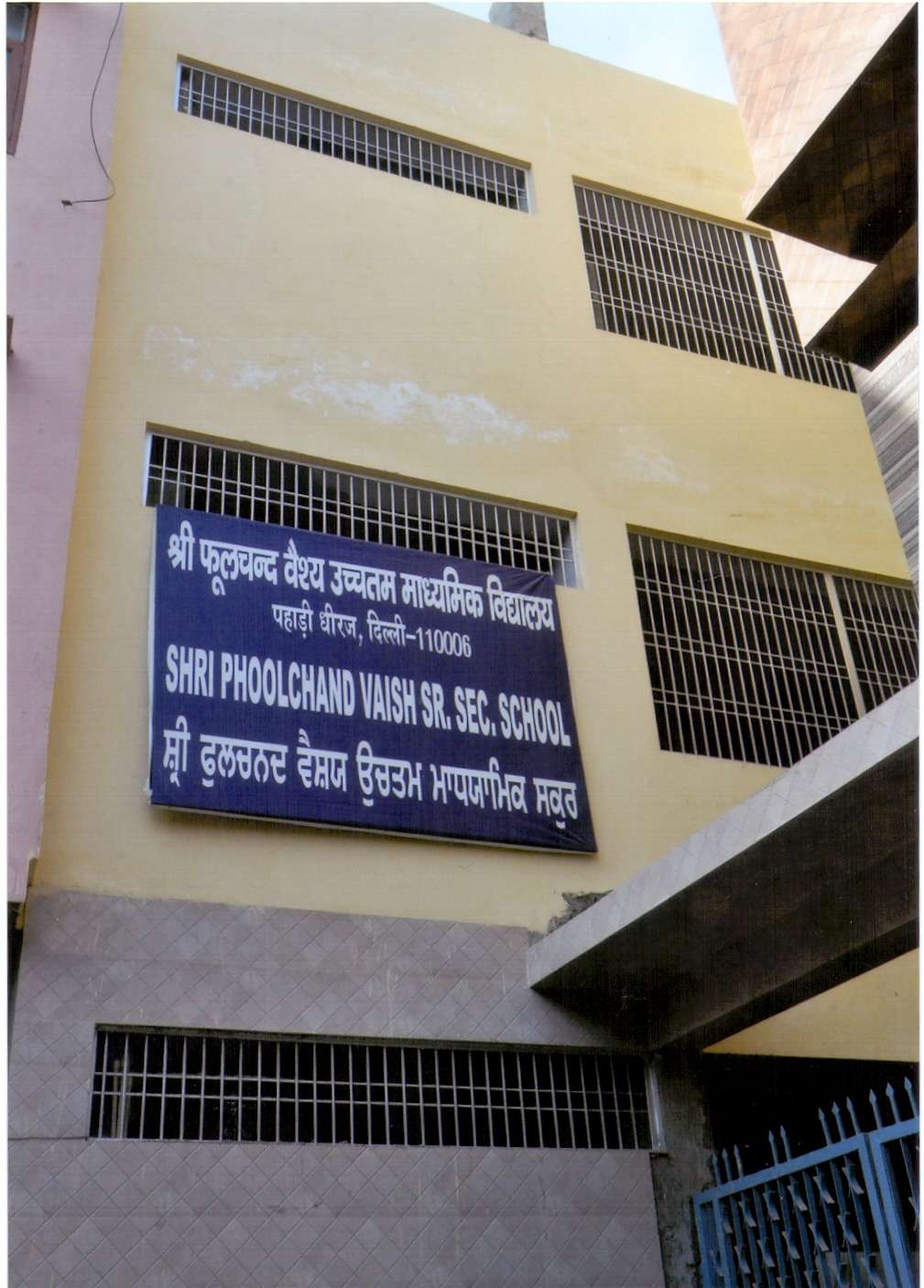 Shri Phool Chand Vaish Sr Sec School