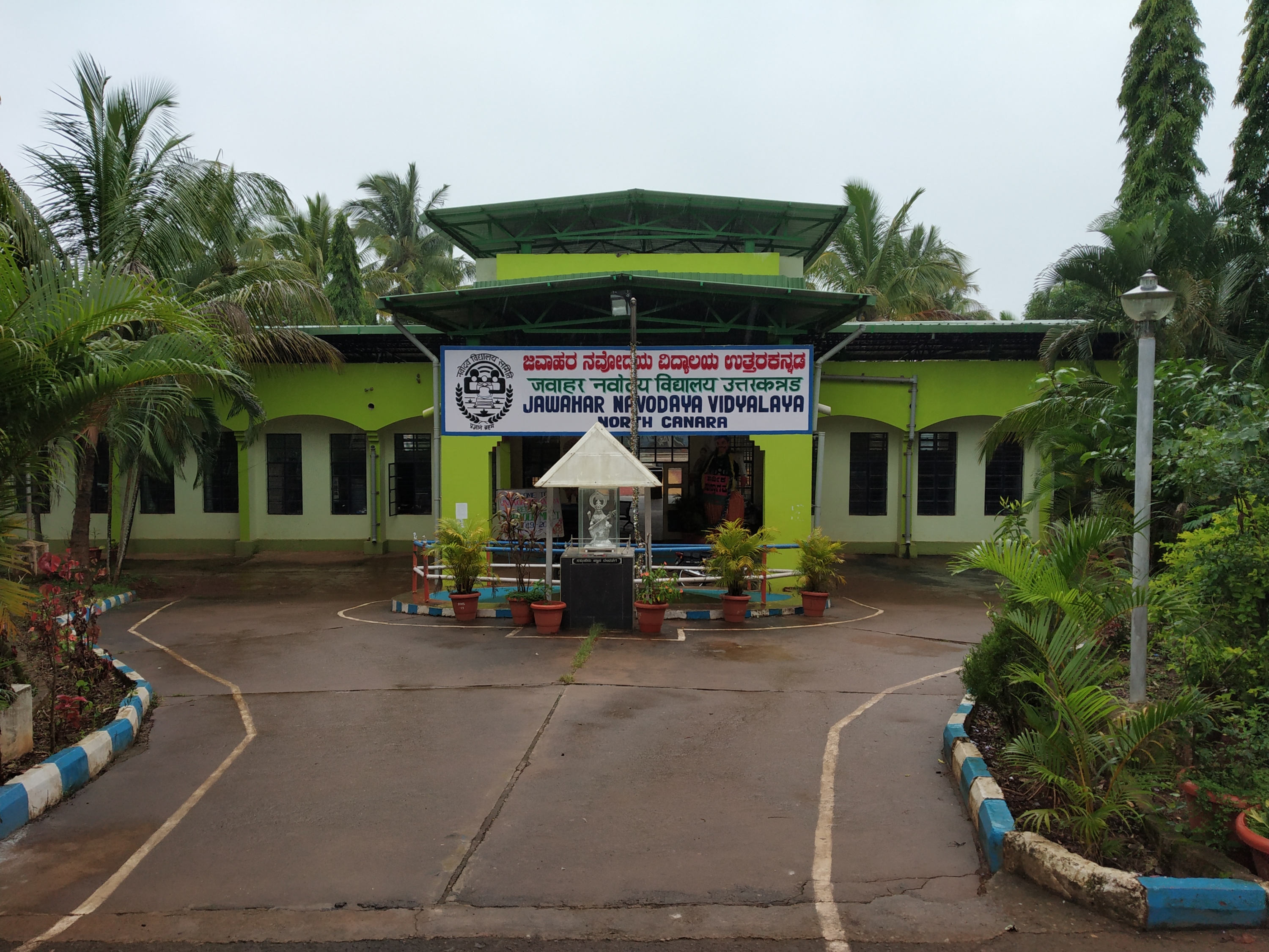 Jawahar Navodaya Vidyalaya