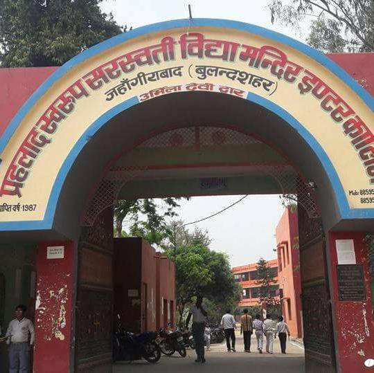 Prahlad Swaroop Saraswati Vidya Mandir Inter College