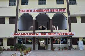 Jhamku Devi Girls School