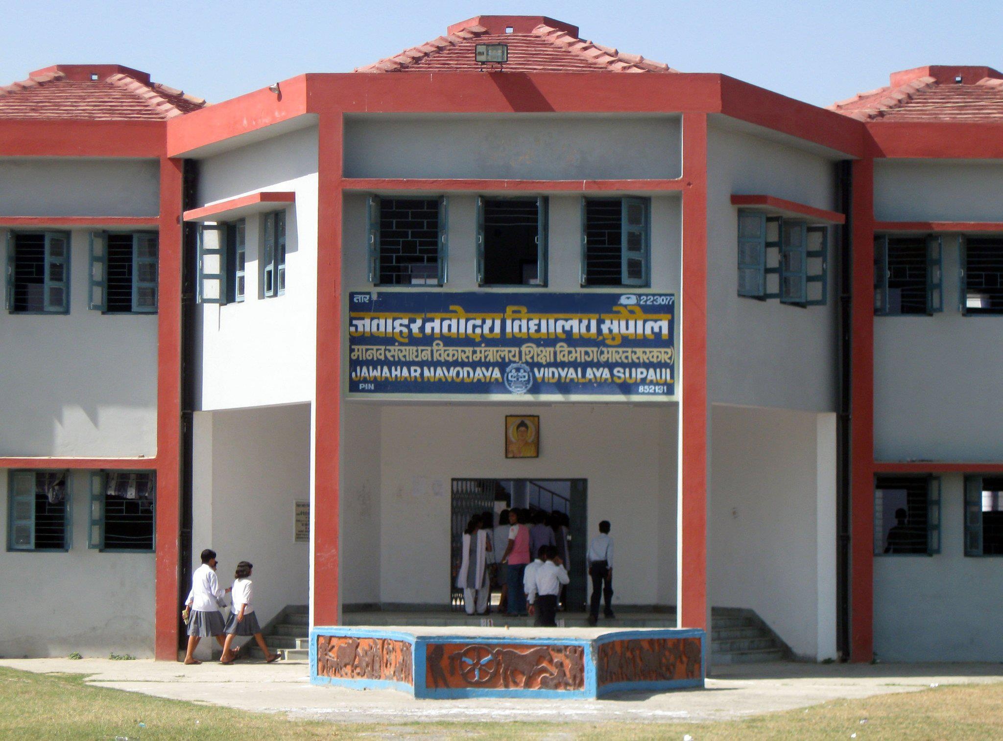 Jawahar Navodaya Vidyalaya