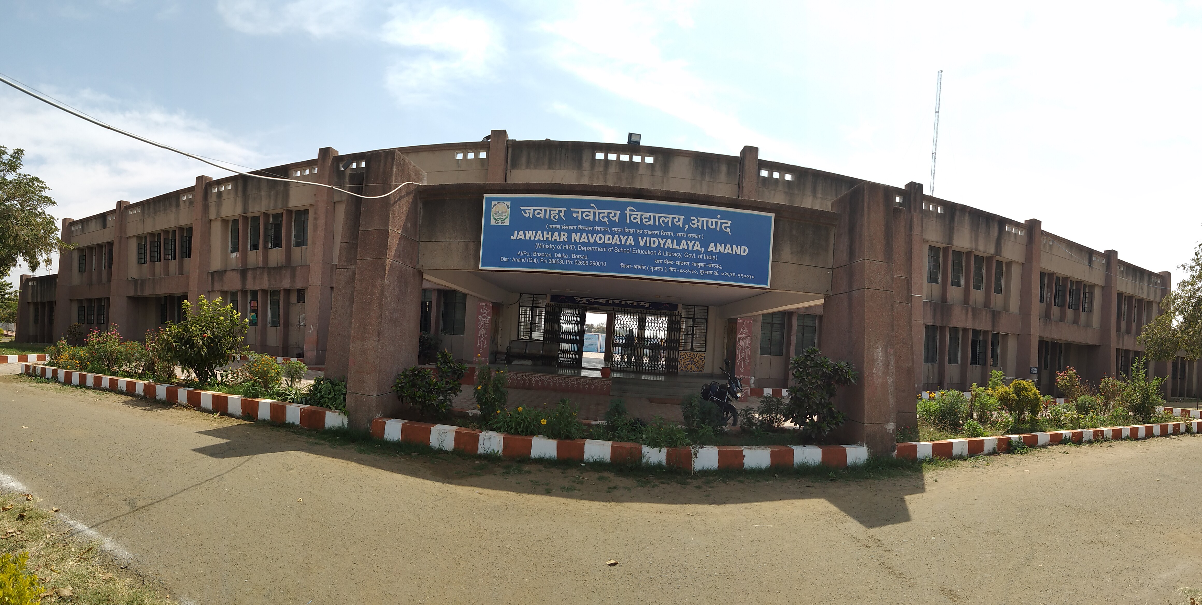 Jawahar Navodaya Vidyalaya