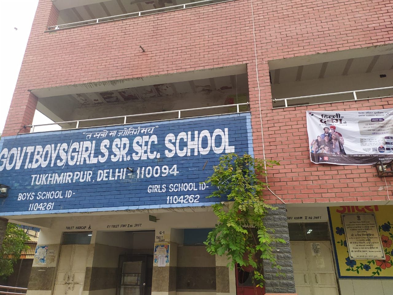 Govt Girls SR Sec School