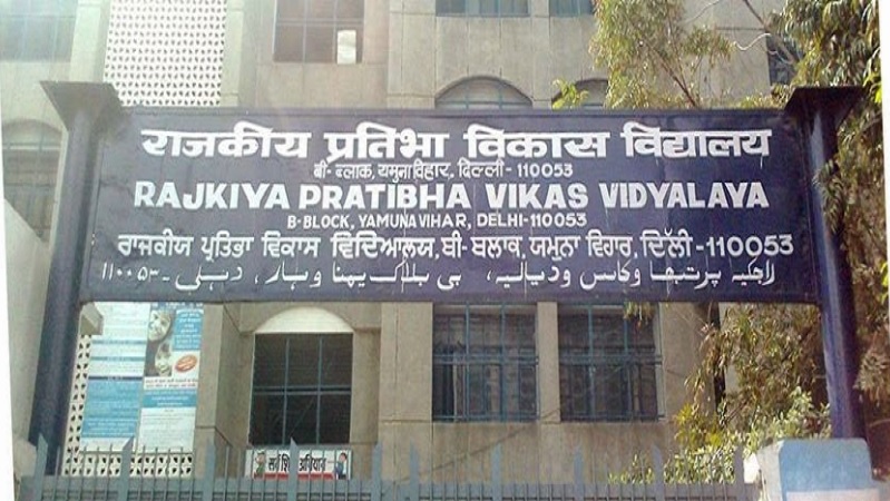 Rajkiya Pratibha Vikas Vidyalaya