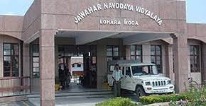 Jawahar Navodaya Vidyalaya