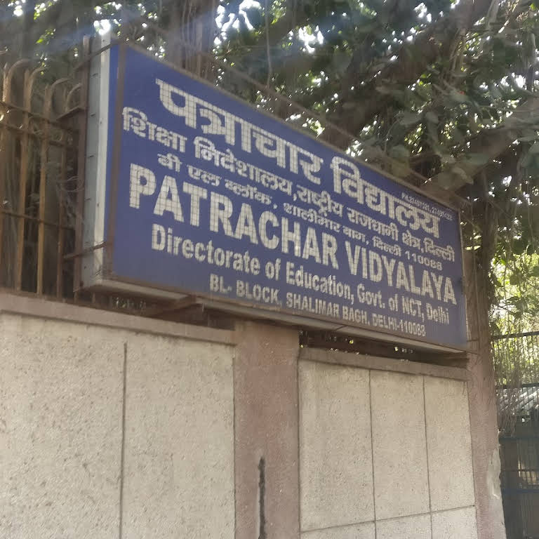 Patrachar Vidyalaya