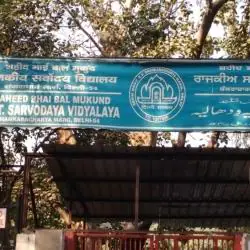 Shaheed  Amir  Chand Govt. Sarvodaya Vidyalaya- https://schooldekho.org/SHAHEED-AMIR-Chand-GOVT.-Sarvodaya-Vidyalaya-6091