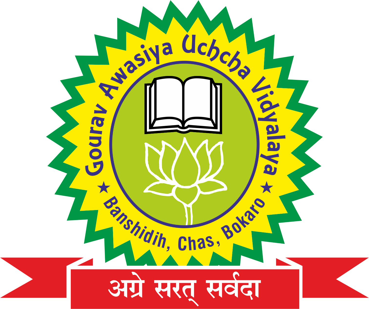 Gourav Awasiya Uchcha Vidyalaya- https://schooldekho.org/Gourav-Awasiya-Uchcha-Vidyalaya-10846